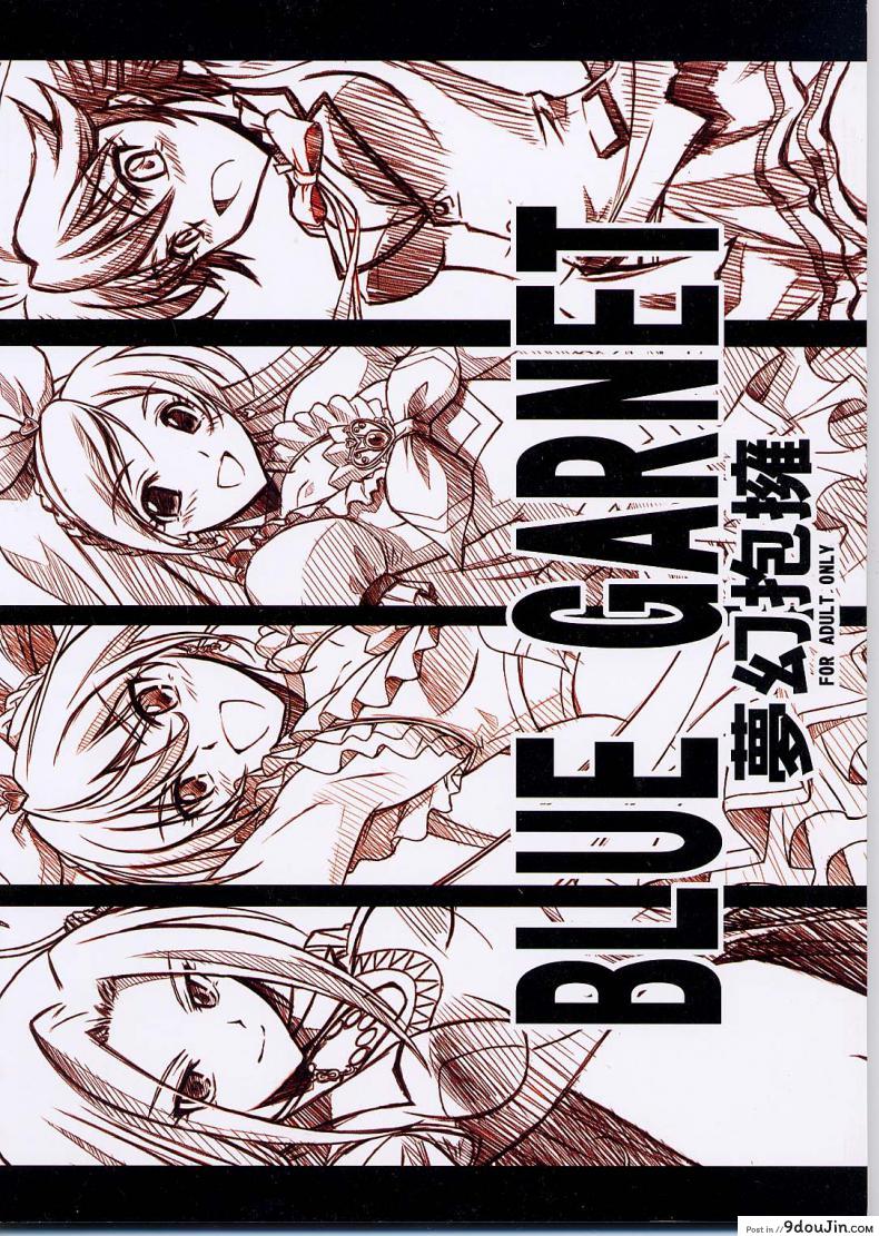 อ่านโดจิน เมื่อวานเป็นลูก วันนี้เป็นเมีย [BLUE GARNET (Serizawa Katsumi)] Mugen Houyou (Suite Precure♪) แปลไทย หน้าที่ 25