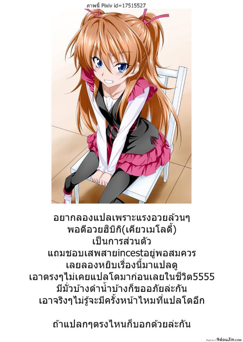อ่านโดจิน เมื่อวานเป็นลูก วันนี้เป็นเมีย [BLUE GARNET (Serizawa Katsumi)] Mugen Houyou (Suite Precure♪) แปลไทย หน้าที่ 26
