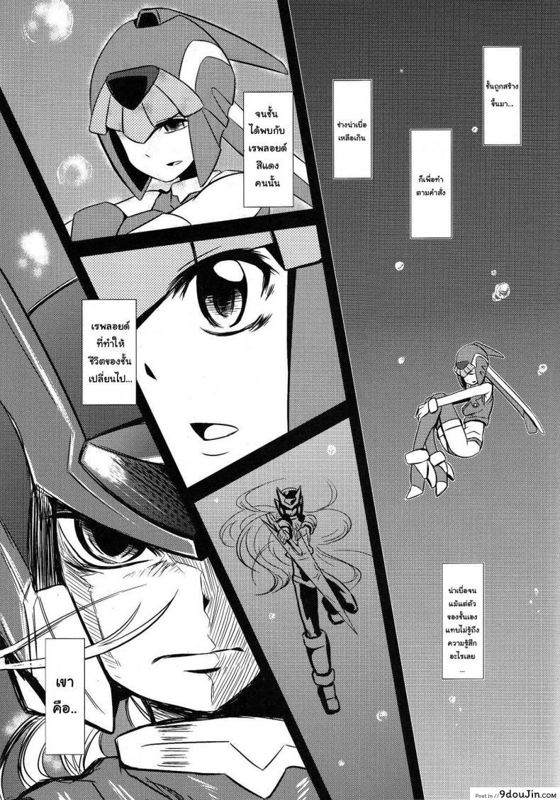 อ่านโดจิน ยัยตัวร้าย กับเทพธิดาสุดซวย [Area-S (Dra)] Haraguro-sama wa Wadatsumi ga Okirai (Megaman Zero) หน้าที่ 2