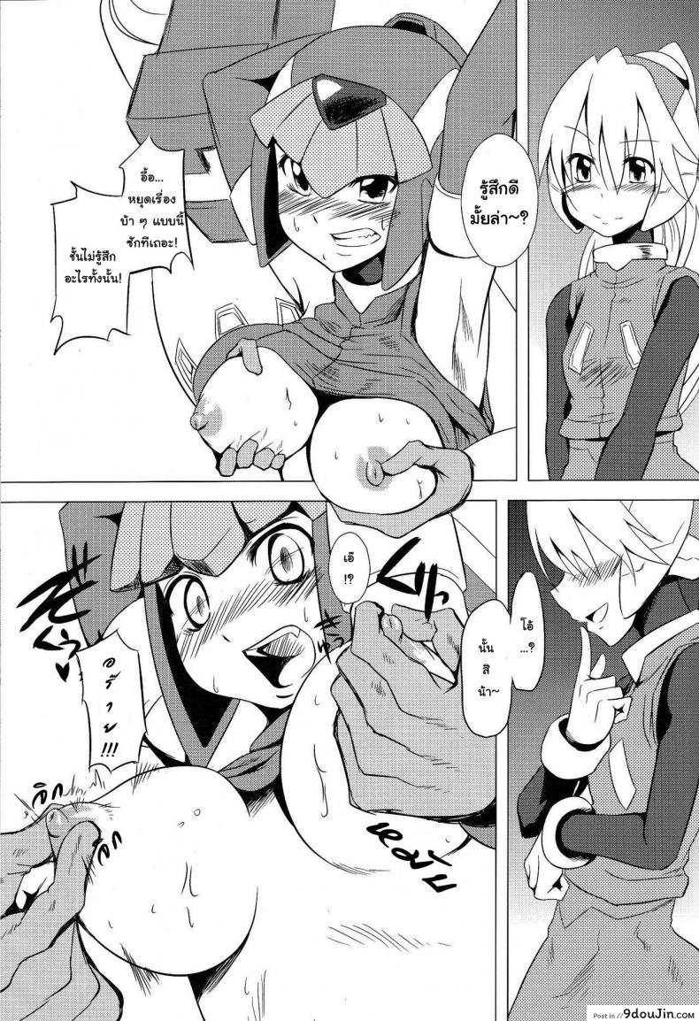 อ่านโดจิน ยัยตัวร้าย กับเทพธิดาสุดซวย [Area-S (Dra)] Haraguro-sama wa Wadatsumi ga Okirai (Megaman Zero) แปลไทย หน้าที่ 8