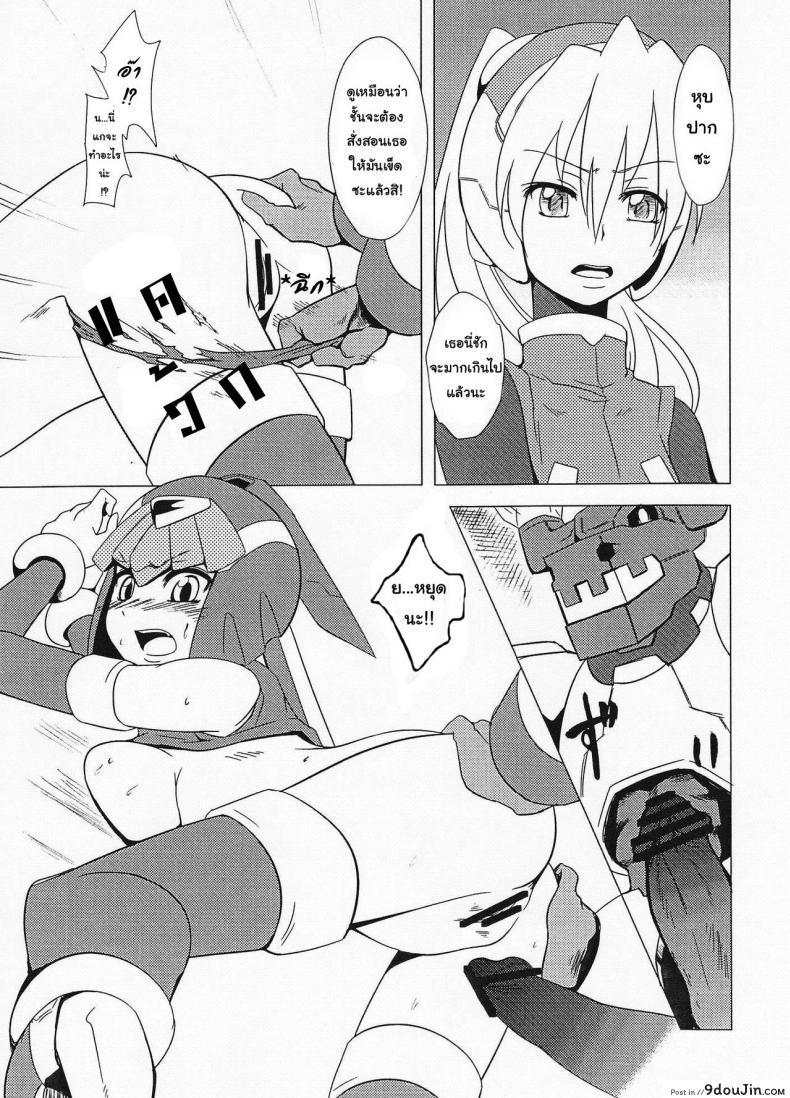 อ่านโดจิน ยัยตัวร้าย กับเทพธิดาสุดซวย [Area-S (Dra)] Haraguro-sama wa Wadatsumi ga Okirai (Megaman Zero) แปลไทย หน้าที่ 14