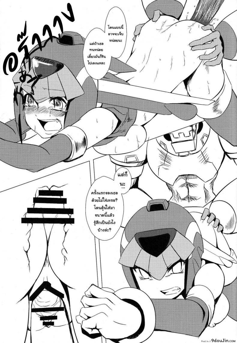 อ่านโดจิน ยัยตัวร้าย กับเทพธิดาสุดซวย [Area-S (Dra)] Haraguro-sama wa Wadatsumi ga Okirai (Megaman Zero) แปลไทย หน้าที่ 16