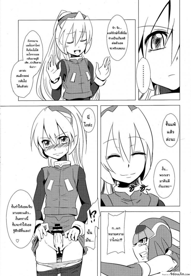 อ่านโดจิน ยัยตัวร้าย กับเทพธิดาสุดซวย [Area-S (Dra)] Haraguro-sama wa Wadatsumi ga Okirai (Megaman Zero) แปลไทย หน้าที่ 20