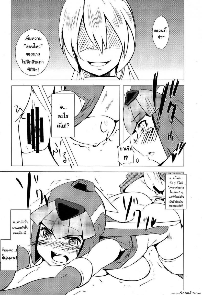 อ่านโดจิน ยัยตัวร้าย กับเทพธิดาสุดซวย [Area-S (Dra)] Haraguro-sama wa Wadatsumi ga Okirai (Megaman Zero) แปลไทย หน้าที่ 21