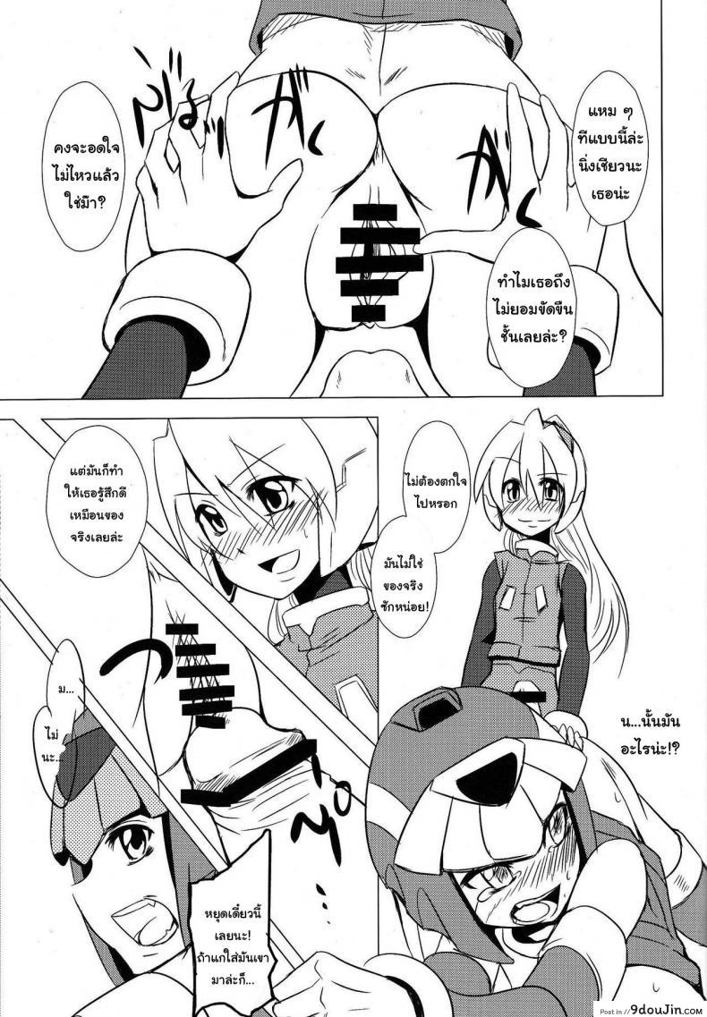 อ่านโดจิน ยัยตัวร้าย กับเทพธิดาสุดซวย [Area-S (Dra)] Haraguro-sama wa Wadatsumi ga Okirai (Megaman Zero) แปลไทย หน้าที่ 22