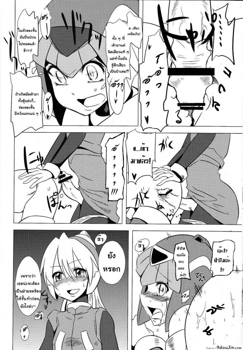 อ่านโดจิน ยัยตัวร้าย กับเทพธิดาสุดซวย [Area-S (Dra)] Haraguro-sama wa Wadatsumi ga Okirai (Megaman Zero) แปลไทย หน้าที่ 23