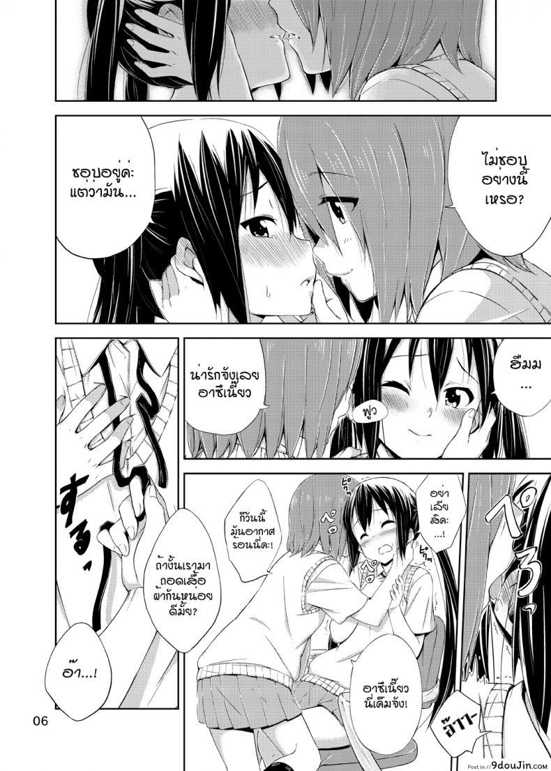 อ่านโดจิน ผู้เชื่อในความฝัน [freelife (Hamao)] Day dream Believer (K-ON!) อ่านฟรี หน้าที่ 5