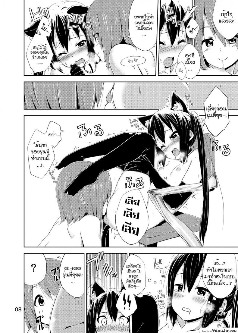 อ่านโดจิน ผู้เชื่อในความฝัน [freelife (Hamao)] Day dream Believer (K-ON!) อ่านฟรี หน้าที่ 7