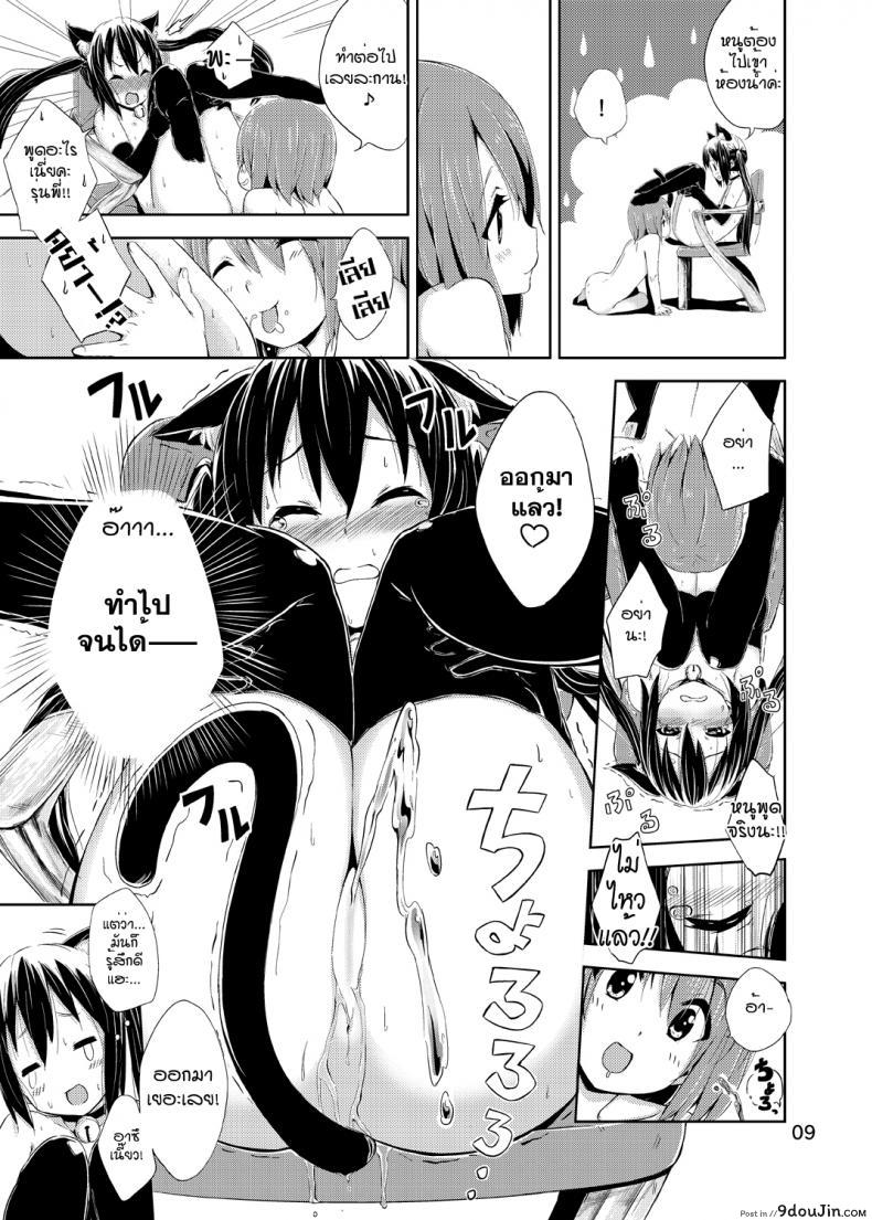 อ่านโดจิน ผู้เชื่อในความฝัน [freelife (Hamao)] Day dream Believer (K-ON!) อ่านฟรี หน้าที่ 8
