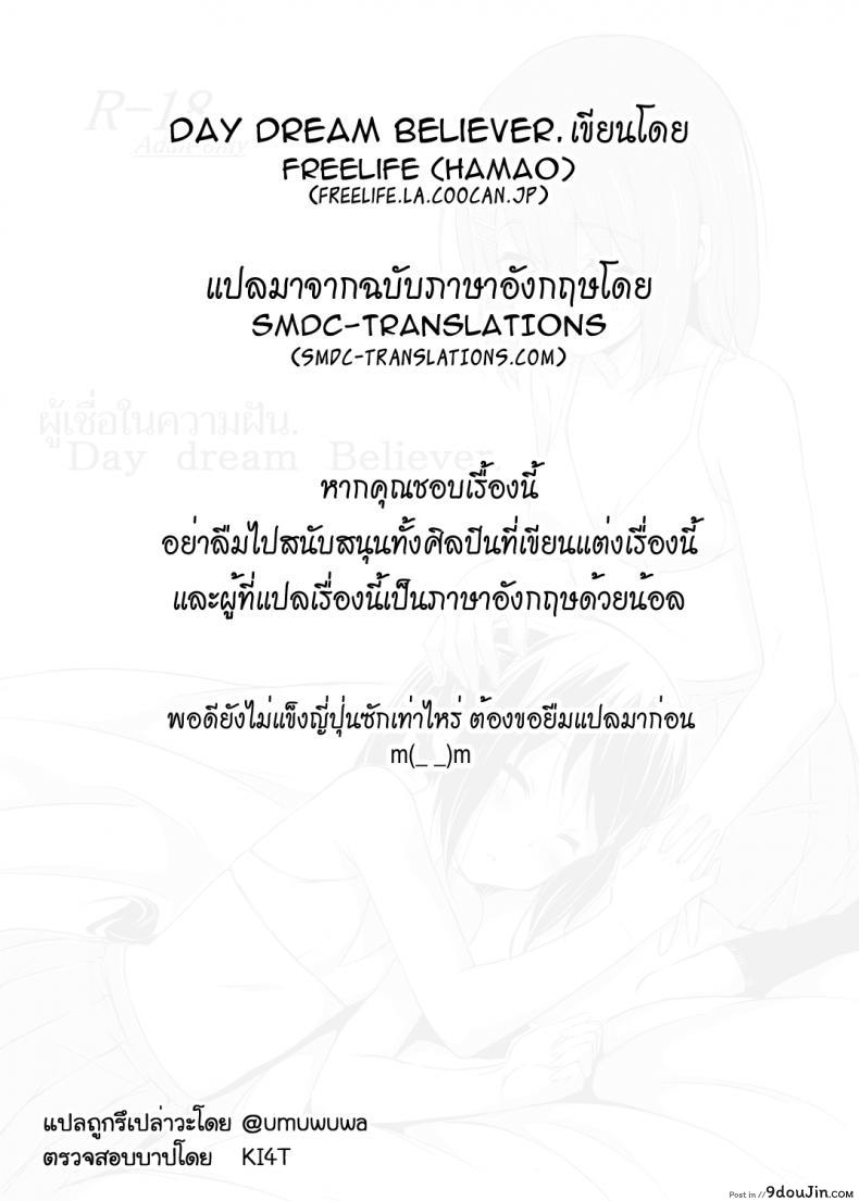 อ่านโดจิน ผู้เชื่อในความฝัน [freelife (Hamao)] Day dream Believer (K-ON!) อ่านฟรี หน้าที่ 27