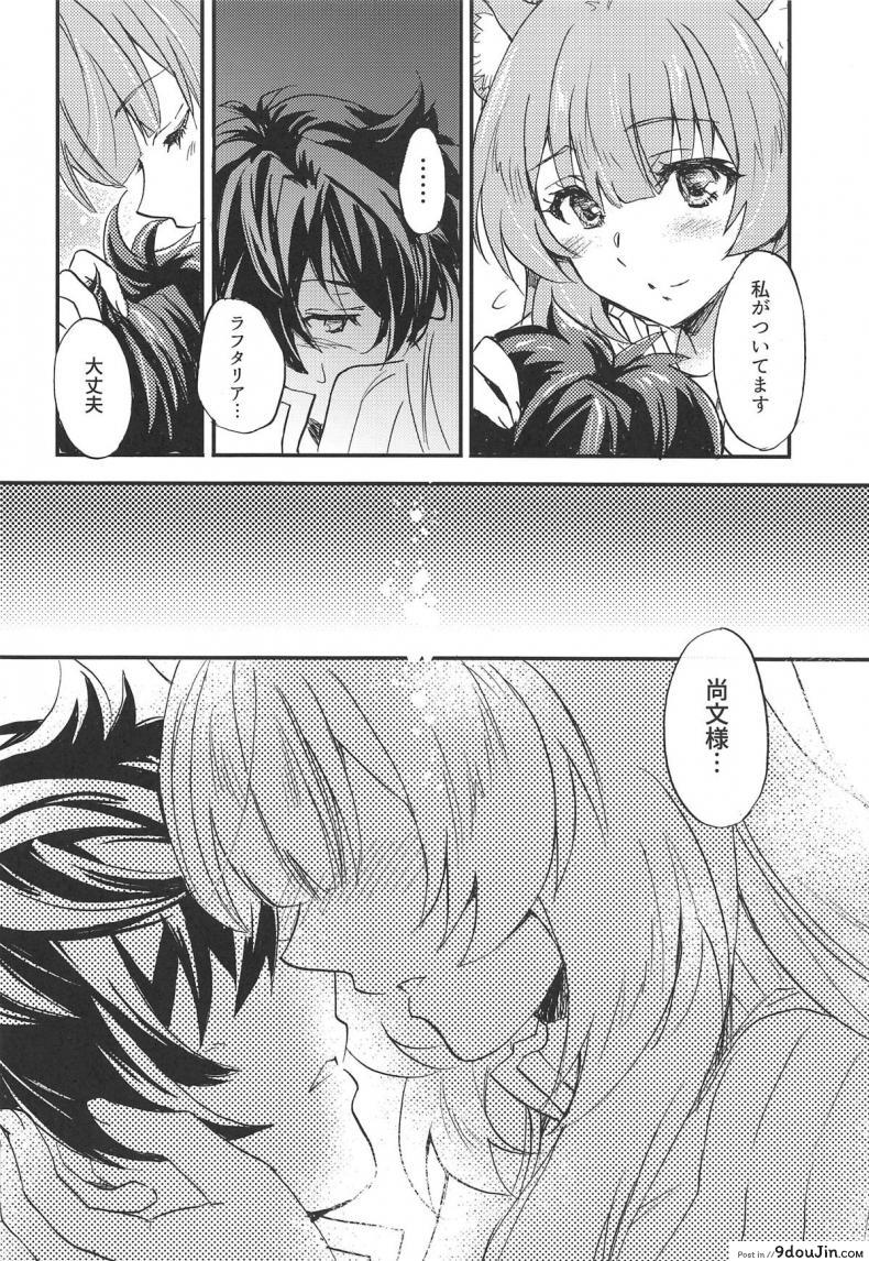 อ่านโดจิน (COMIC1☆15) [SUKAPON-DO (Kagawa Tomonobu, Yano Takumi)] Tate no Yuusha to Dorei no Shoujo (Tate no Yuusha no Nariagari) ซับไทย หน้าที่ 7