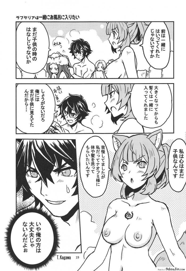อ่านโดจิน (COMIC1☆15) [SUKAPON-DO (Kagawa Tomonobu, Yano Takumi)] Tate no Yuusha to Dorei no Shoujo (Tate no Yuusha no Nariagari) ซับไทย หน้าที่ 18
