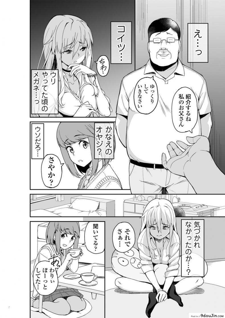 อ่านโดจิน [Misaki (Ishizuchi Ginko)] Motoyan JK Saki แปลไทย หน้าที่ 5