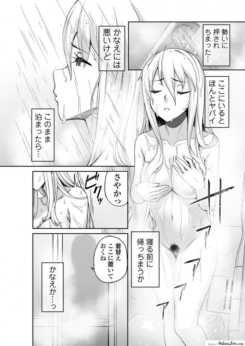 อ่านโดจิน [Misaki (Ishizuchi Ginko)] Motoyan JK Saki แปลไทย หน้าที่ 7