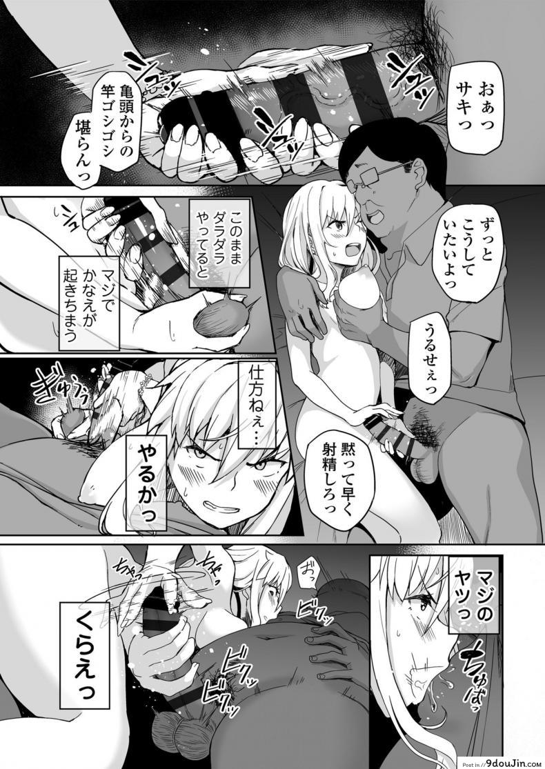 อ่านโดจิน [Misaki (Ishizuchi Ginko)] Motoyan JK Saki แปลไทย หน้าที่ 17