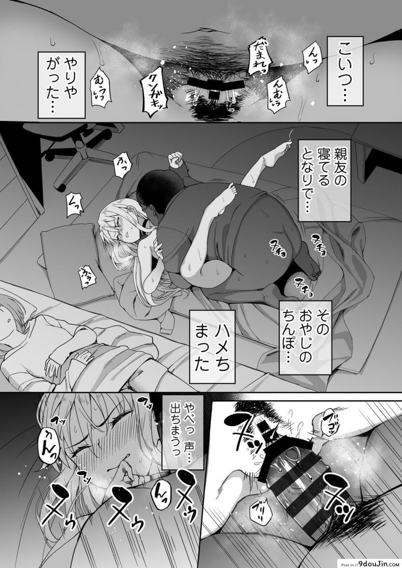 อ่านโดจิน [Misaki (Ishizuchi Ginko)] Motoyan JK Saki แปลไทย หน้าที่ 22
