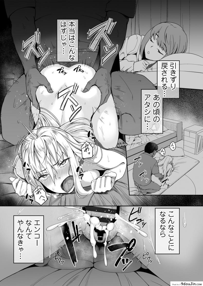 อ่านโดจิน [Misaki (Ishizuchi Ginko)] Motoyan JK Saki แปลไทย หน้าที่ 28