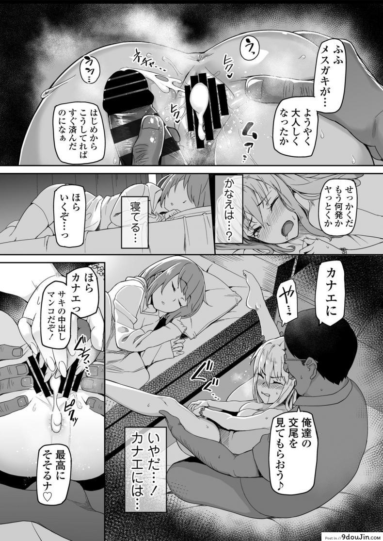 อ่านโดจิน [Misaki (Ishizuchi Ginko)] Motoyan JK Saki แปลไทย หน้าที่ 29