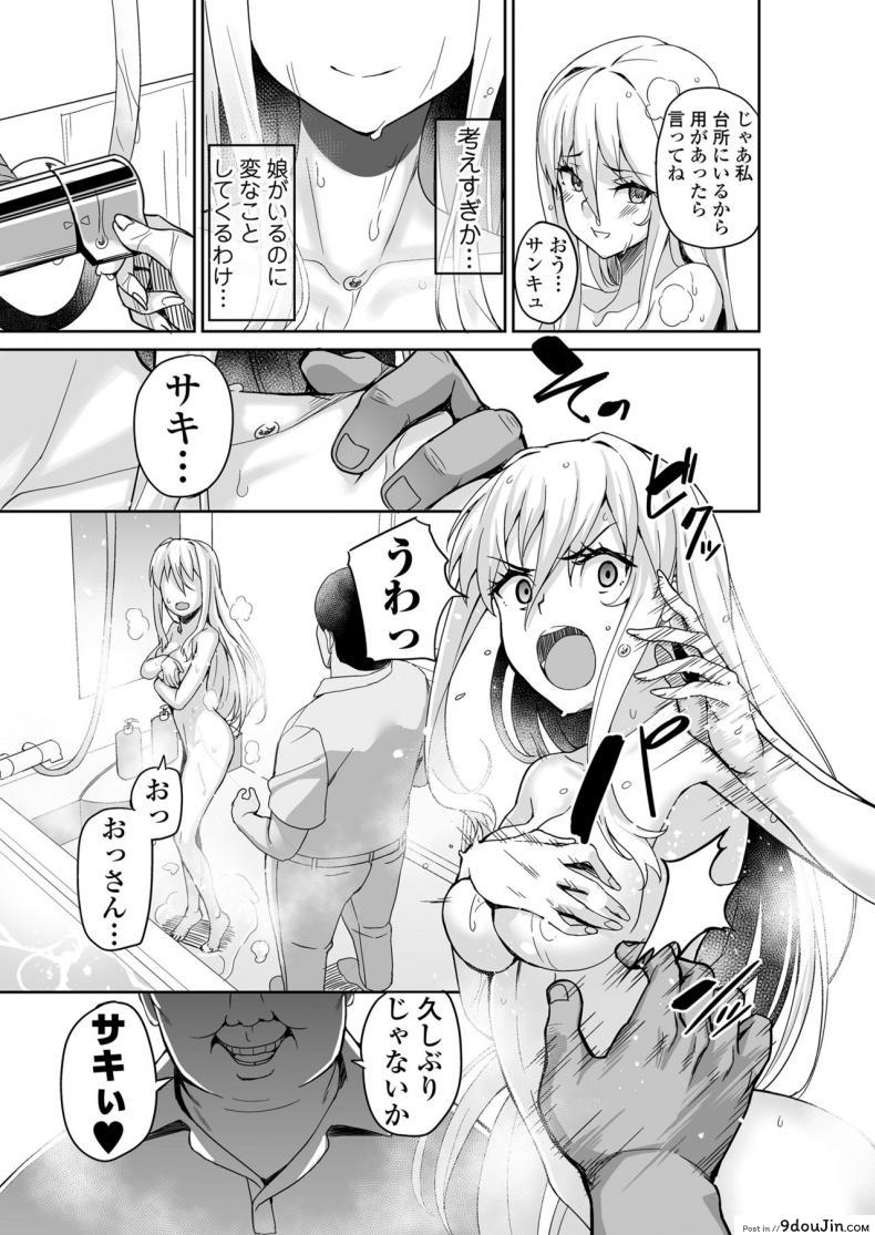 อ่านโดจิน [Misaki (Ishizuchi Ginko)] Motoyan JK Saki แปลไทย หน้าที่ 44