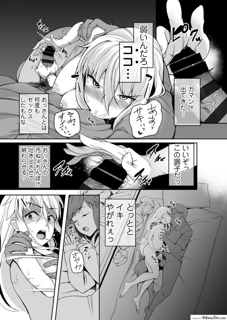 อ่านโดจิน [Misaki (Ishizuchi Ginko)] Motoyan JK Saki แปลไทย หน้าที่ 54