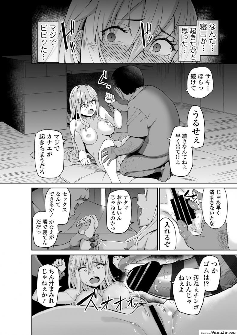 อ่านโดจิน [Misaki (Ishizuchi Ginko)] Motoyan JK Saki แปลไทย หน้าที่ 55