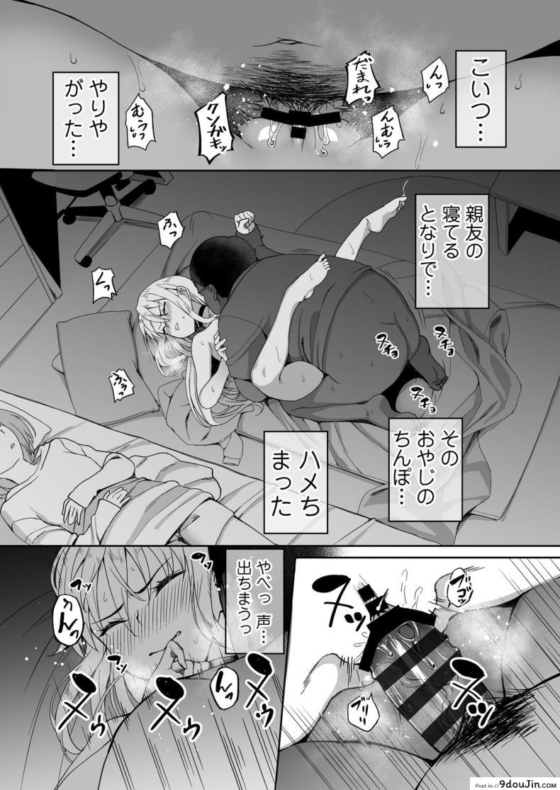 อ่านโดจิน [Misaki (Ishizuchi Ginko)] Motoyan JK Saki แปลไทย หน้าที่ 58