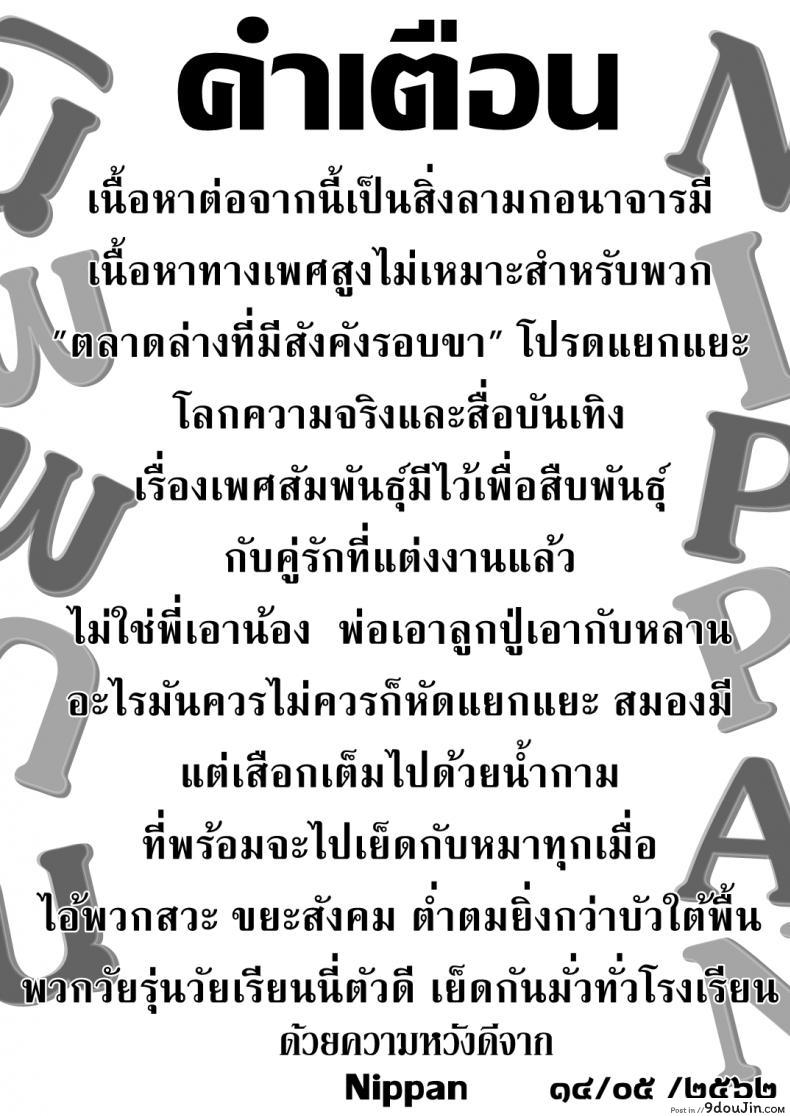 อ่านโดจิน ศิษย์พี่ที่รัก (COMIC1☆13) [Circle-FIORE (Ekakibit)] Anedeshi no Ichiban Nagai Hi | Anedeshi’s Longest Day (Ryuuou no Oshigoto!) หน้าที่ 3