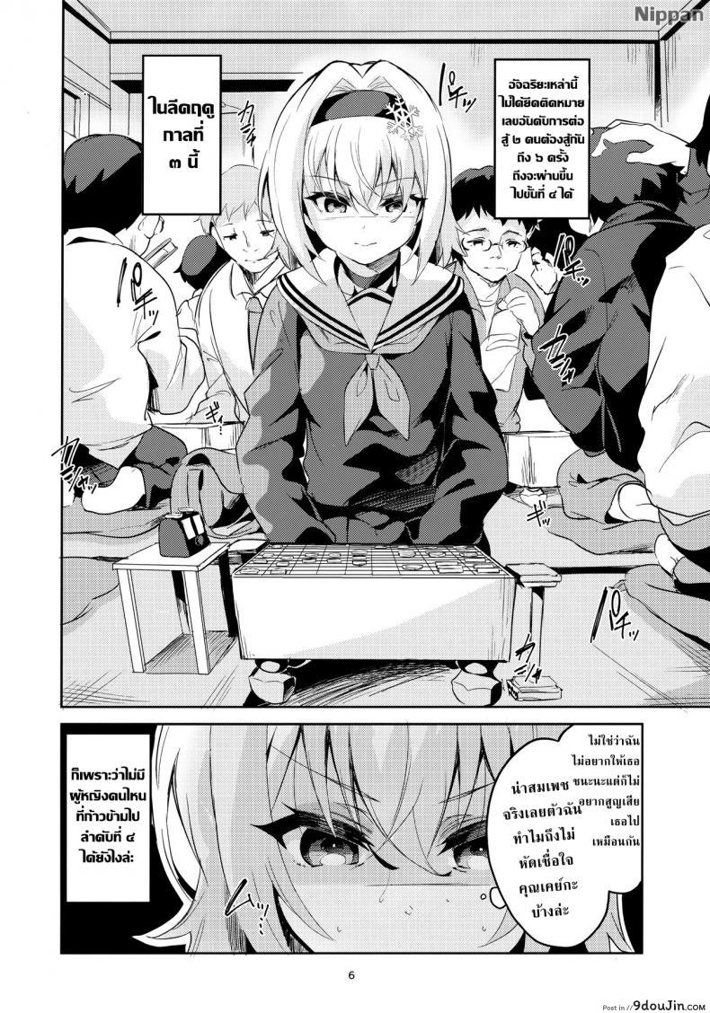 อ่านโดจิน ศิษย์พี่ที่รัก (COMIC1☆13) [Circle-FIORE (Ekakibit)] Anedeshi no Ichiban Nagai Hi | Anedeshi’s Longest Day (Ryuuou no Oshigoto!) ซับไทย หน้าที่ 6
