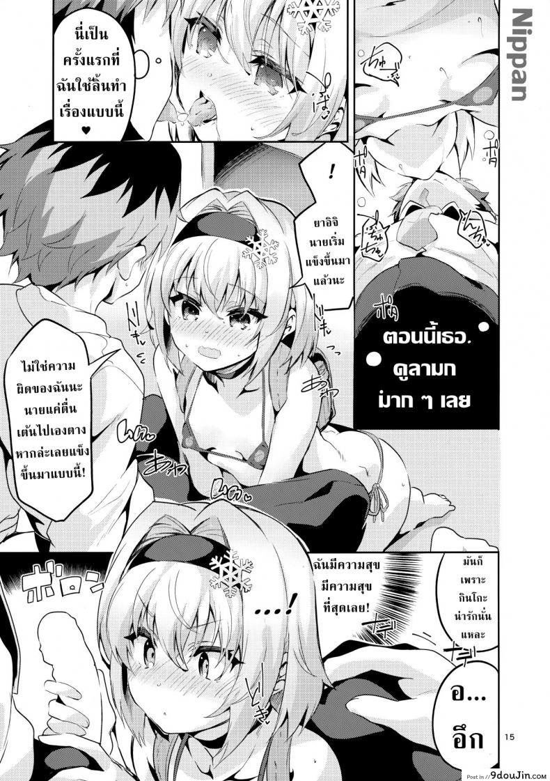 อ่านโดจิน ศิษย์พี่ที่รัก (COMIC1☆13) [Circle-FIORE (Ekakibit)] Anedeshi no Ichiban Nagai Hi | Anedeshi’s Longest Day (Ryuuou no Oshigoto!) ซับไทย หน้าที่ 15