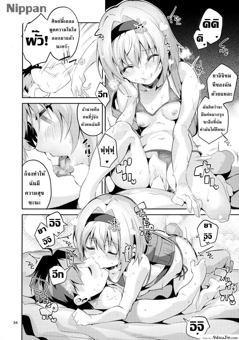 อ่านโดจิน ศิษย์พี่ที่รัก (COMIC1☆13) [Circle-FIORE (Ekakibit)] Anedeshi no Ichiban Nagai Hi | Anedeshi’s Longest Day (Ryuuou no Oshigoto!) ซับไทย หน้าที่ 34
