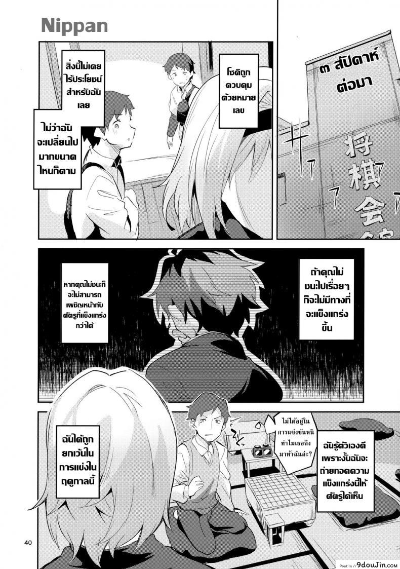 อ่านโดจิน ศิษย์พี่ที่รัก (COMIC1☆13) [Circle-FIORE (Ekakibit)] Anedeshi no Ichiban Nagai Hi | Anedeshi’s Longest Day (Ryuuou no Oshigoto!) ซับไทย หน้าที่ 40