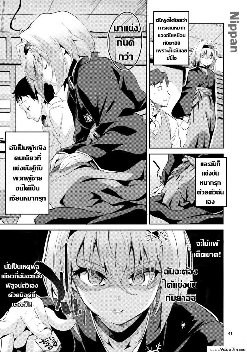 อ่านโดจิน ศิษย์พี่ที่รัก (COMIC1☆13) [Circle-FIORE (Ekakibit)] Anedeshi no Ichiban Nagai Hi | Anedeshi’s Longest Day (Ryuuou no Oshigoto!) ซับไทย หน้าที่ 41