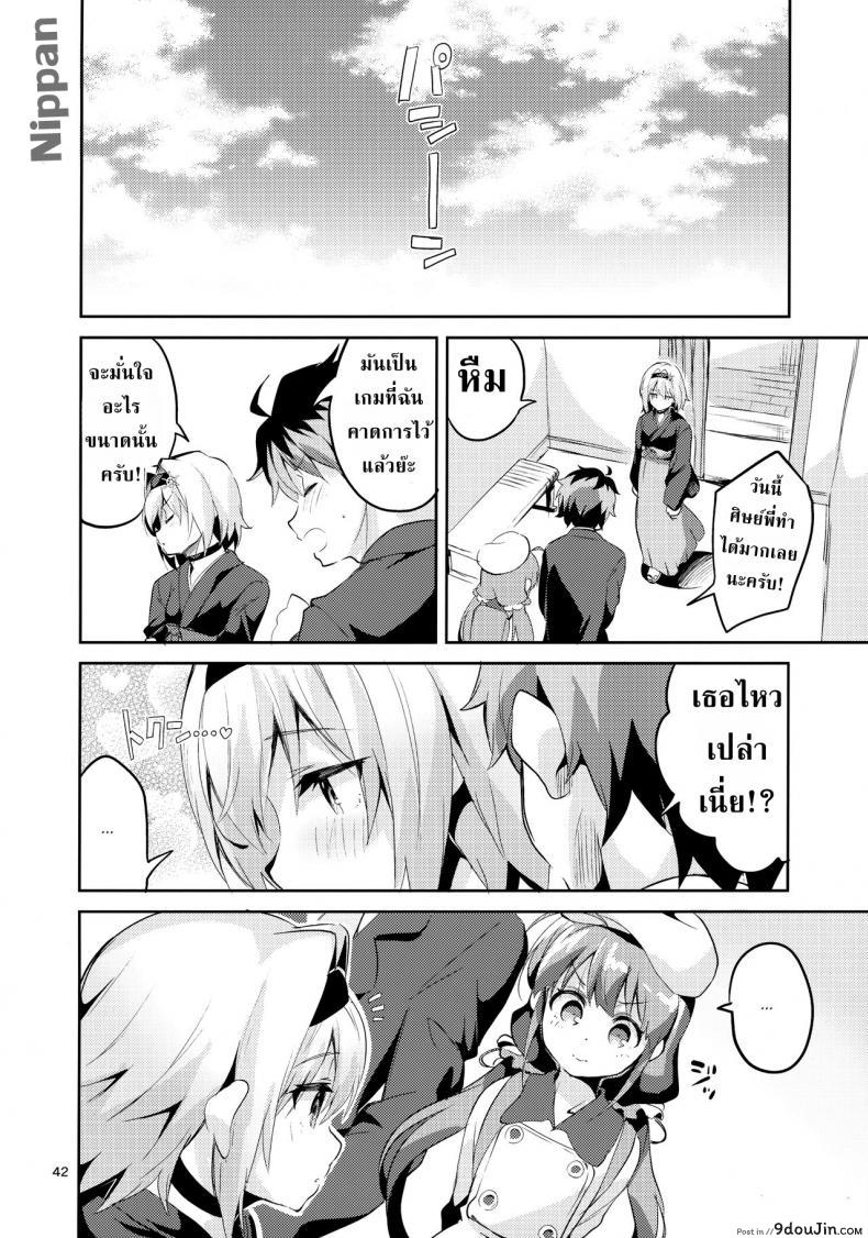 อ่านโดจิน ศิษย์พี่ที่รัก (COMIC1☆13) [Circle-FIORE (Ekakibit)] Anedeshi no Ichiban Nagai Hi | Anedeshi’s Longest Day (Ryuuou no Oshigoto!) ซับไทย หน้าที่ 42