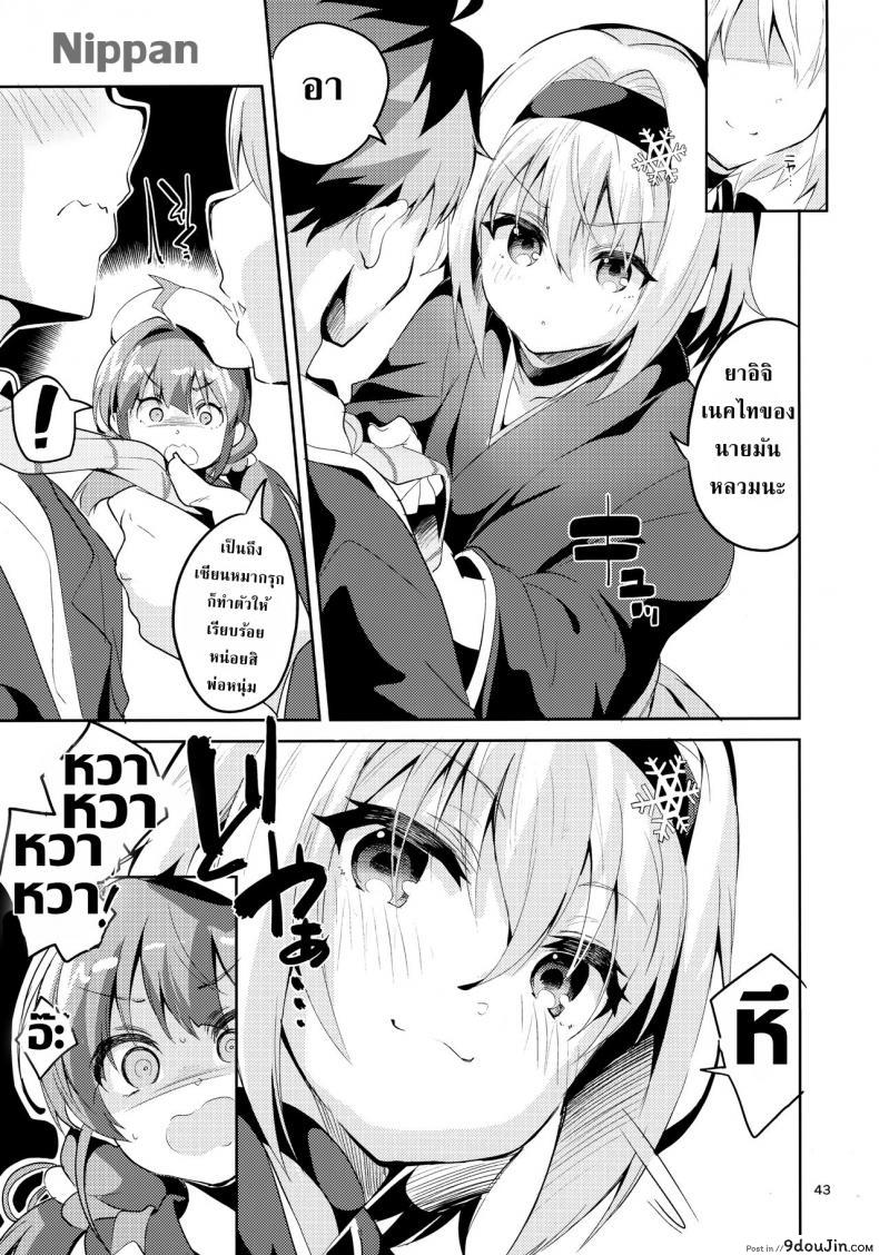 อ่านโดจิน ศิษย์พี่ที่รัก (COMIC1☆13) [Circle-FIORE (Ekakibit)] Anedeshi no Ichiban Nagai Hi | Anedeshi’s Longest Day (Ryuuou no Oshigoto!) ซับไทย หน้าที่ 43