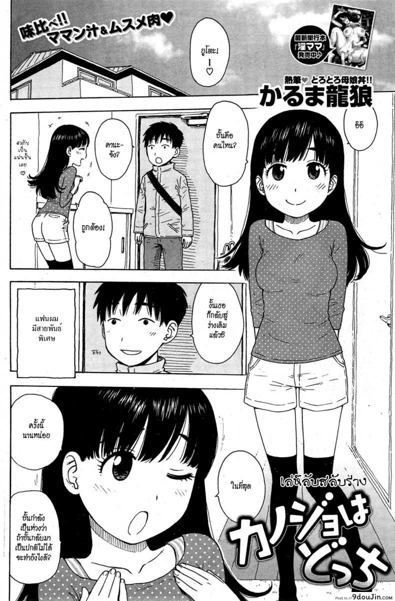 อ่านโดจิน เล่ห์ลับสลับร่าง [Karma Tatsurou] Kanojo wa Docchi (COMIC Kairakuten 2015-04) หน้าที่ 2