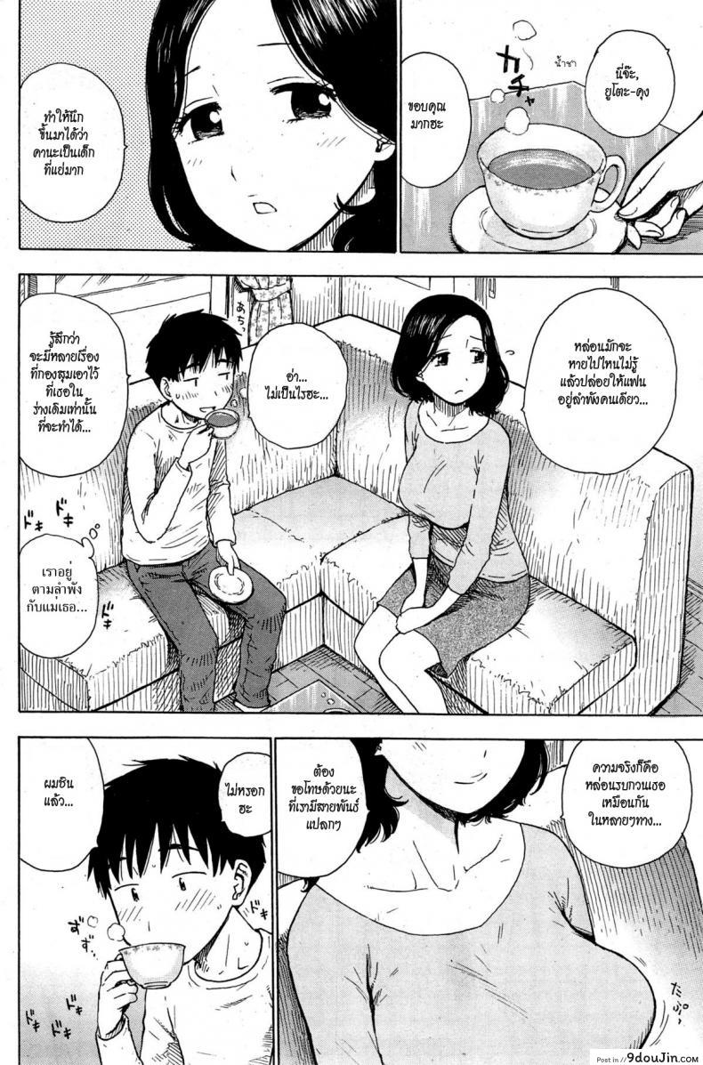 อ่านโดจิน เล่ห์ลับสลับร่าง [Karma Tatsurou] Kanojo wa Docchi (COMIC Kairakuten 2015-04) แปลไทย หน้าที่ 4