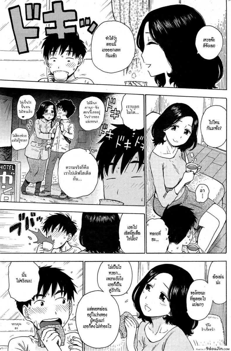 อ่านโดจิน เล่ห์ลับสลับร่าง [Karma Tatsurou] Kanojo wa Docchi (COMIC Kairakuten 2015-04) แปลไทย หน้าที่ 5