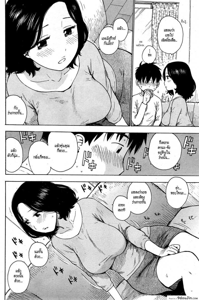 อ่านโดจิน เล่ห์ลับสลับร่าง [Karma Tatsurou] Kanojo wa Docchi (COMIC Kairakuten 2015-04) แปลไทย หน้าที่ 6