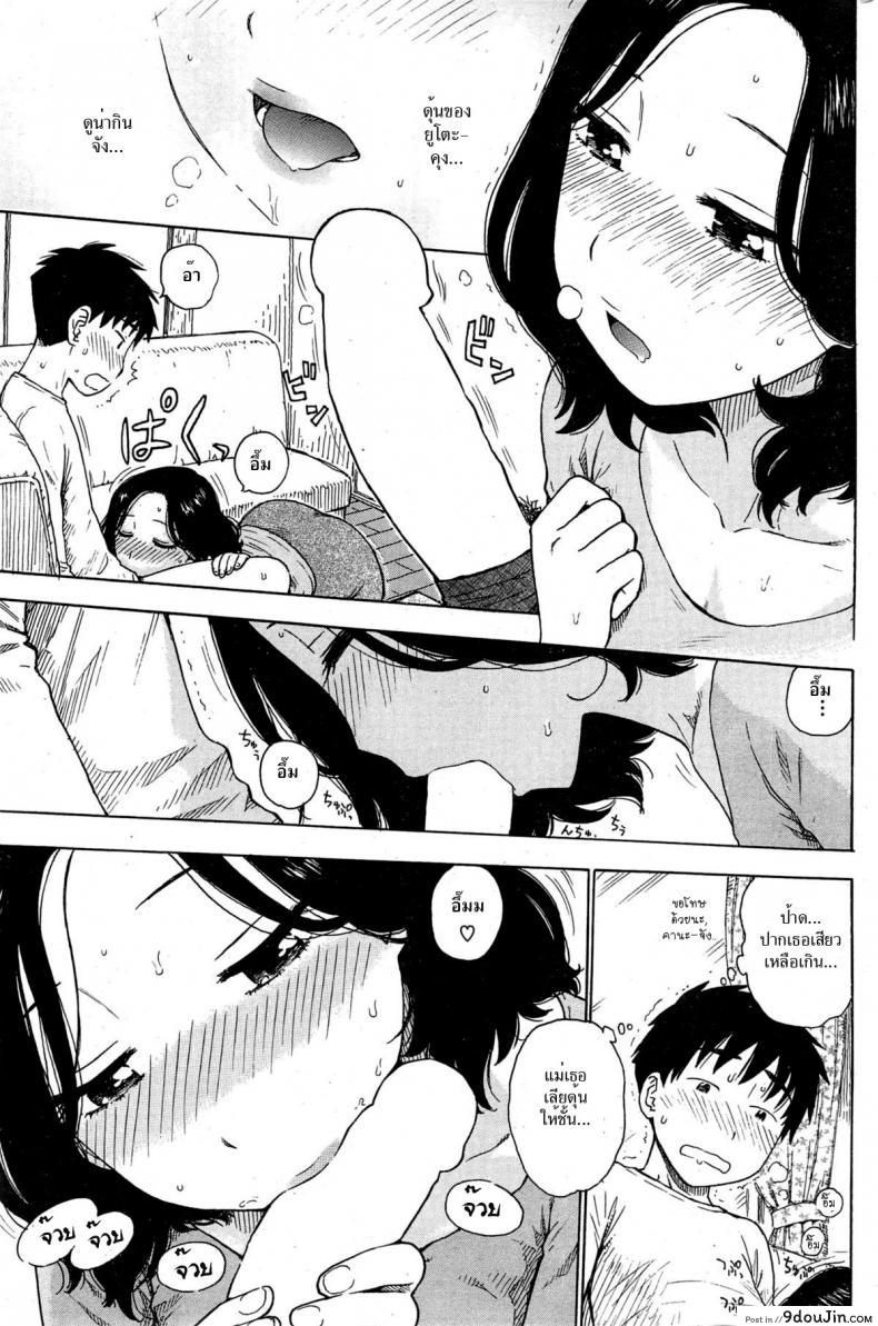 อ่านโดจิน เล่ห์ลับสลับร่าง [Karma Tatsurou] Kanojo wa Docchi (COMIC Kairakuten 2015-04) แปลไทย หน้าที่ 9