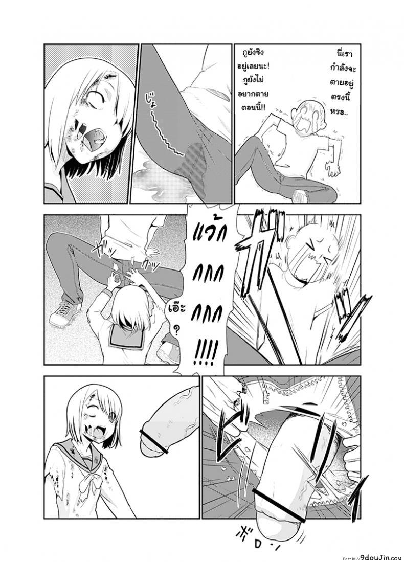อ่านโดจิน ซอมบี้ที่รัก [Wanao] Zombie Ero Manga หน้าที่ 3