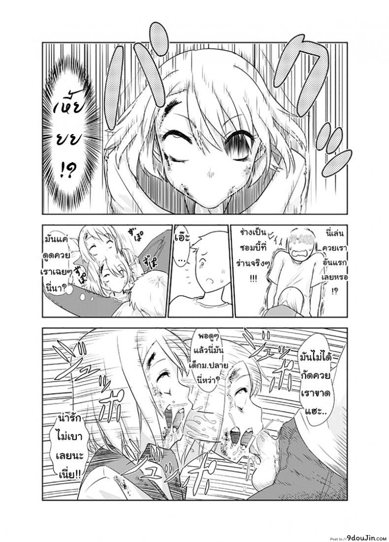 อ่านโดจิน ซอมบี้ที่รัก [Wanao] Zombie Ero Manga หน้าที่ 4