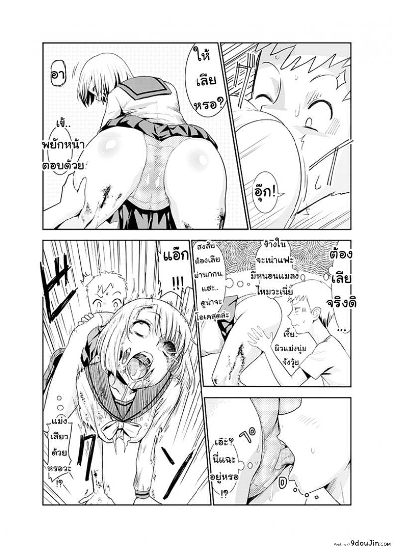 อ่านโดจิน Zombie Ero Manga [Wanao] ซอมบี้ที่รัก แปลไทย หน้าที่ 6