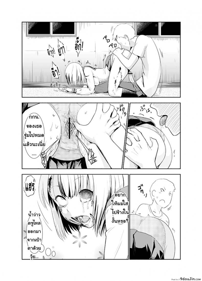 อ่านโดจิน Zombie Ero Manga [Wanao] ซอมบี้ที่รัก แปลไทย หน้าที่ 7
