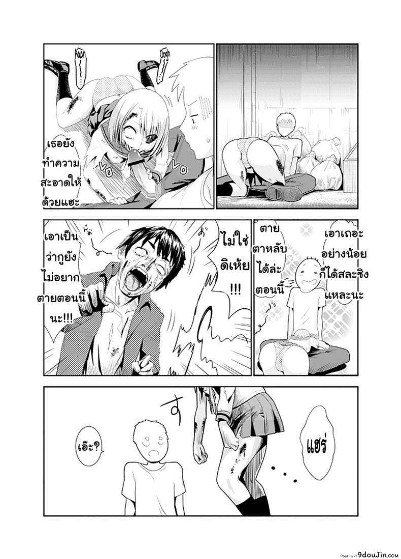 อ่านโดจิน Zombie Ero Manga [Wanao] ซอมบี้ที่รัก แปลไทย หน้าที่ 13