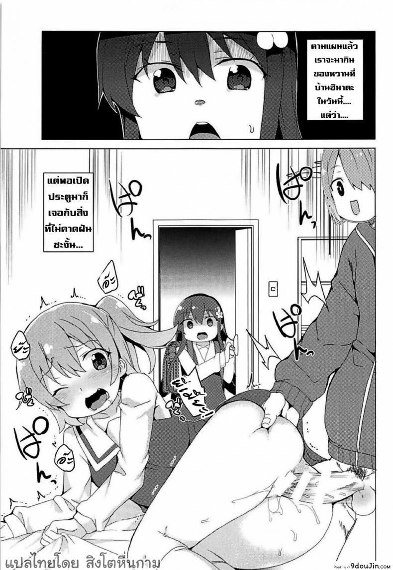 อ่านโดจิน เมื่อพี่เมี๊ยะเปลี่ยนไป (SC2019 Spring) [Waffle Doumeiken (Tanaka Decilitre)] Watashi ni Seishi ga Maiorita! | Sperm Flew Down to Me! (Watashi ni Tenshi ga Maiorita!) หน้าที่ 3