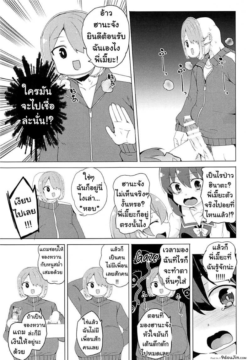 อ่านโดจิน เมื่อพี่เมี๊ยะเปลี่ยนไป (SC2019 Spring) [Waffle Doumeiken (Tanaka Decilitre)] Watashi ni Seishi ga Maiorita! แปลไทย หน้าที่ 5