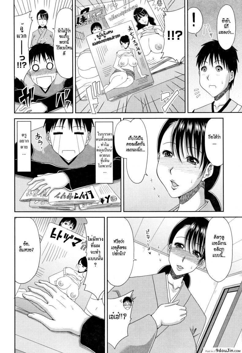 อ่านโดจิน ม่ายสาวพราวเสน่ห์ [Kai Hiroyuki] Hannari Miboujin | Elegant Widow (Hannari Otona Kyouiku) หน้าที่ 4