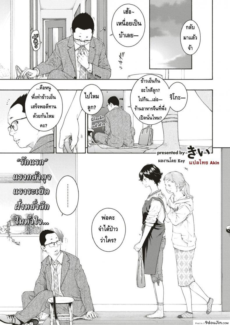 อ่านโดจิน การยั่วยวนของยู [Key] Yuuwaku | Alluring Yuu (COMIC Kairakuten 2018-12)