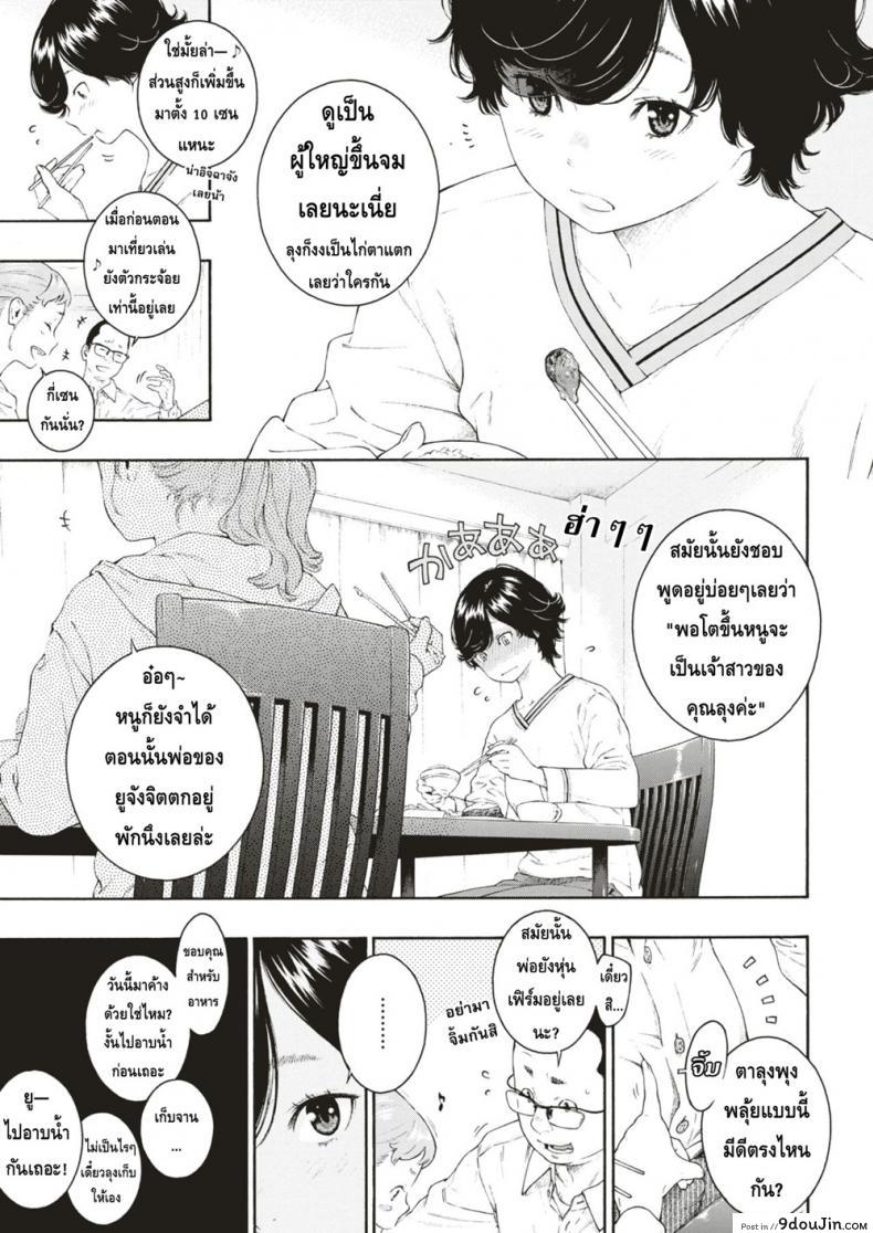อ่านโดจิน การยั่วยวนของยู [Key] Yuuwaku | Alluring Yuu (COMIC Kairakuten 2018-12) หน้าที่ 3
