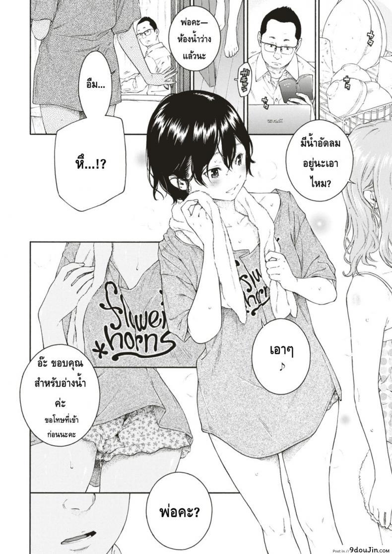อ่านโดจิน การยั่วยวนของยู [Key] Yuuwaku | Alluring Yuu (COMIC Kairakuten 2018-12) แปลไทย หน้าที่ 4